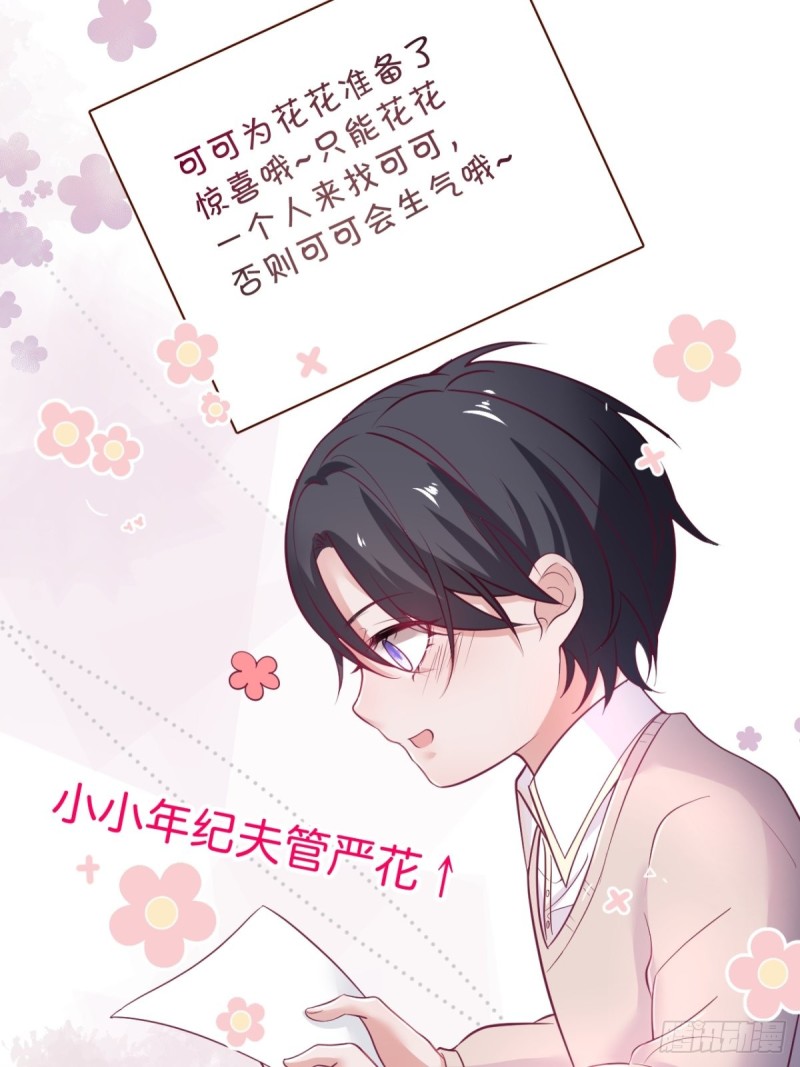 致命氧气韩漫全集-花花丢了，宁烨怒了！无删减无遮挡章节图片 