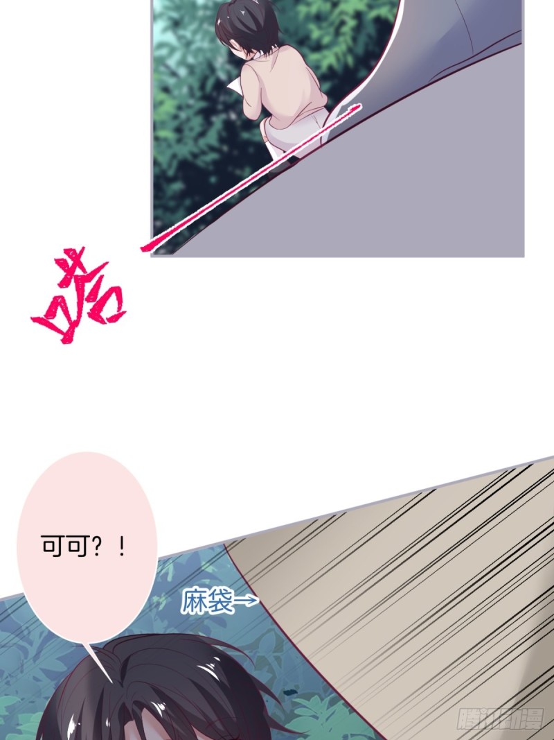 致命氧气韩漫全集-花花丢了，宁烨怒了！无删减无遮挡章节图片 