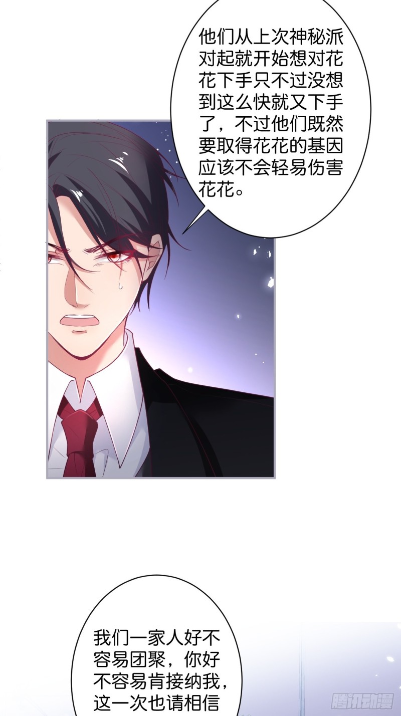 致命氧气韩漫全集-花花丢了，宁烨怒了！无删减无遮挡章节图片 