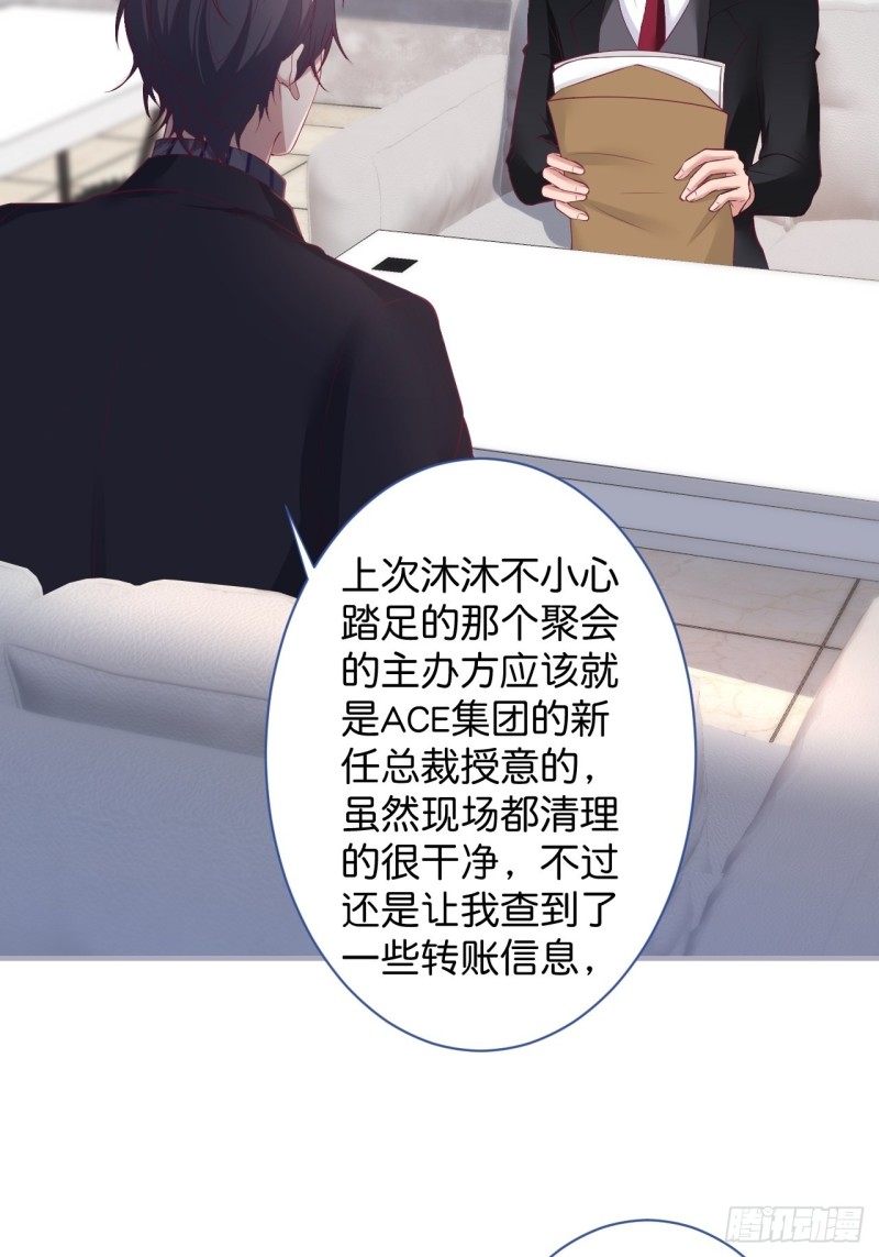 致命氧气韩漫全集-花花丢了，宁烨怒了！无删减无遮挡章节图片 