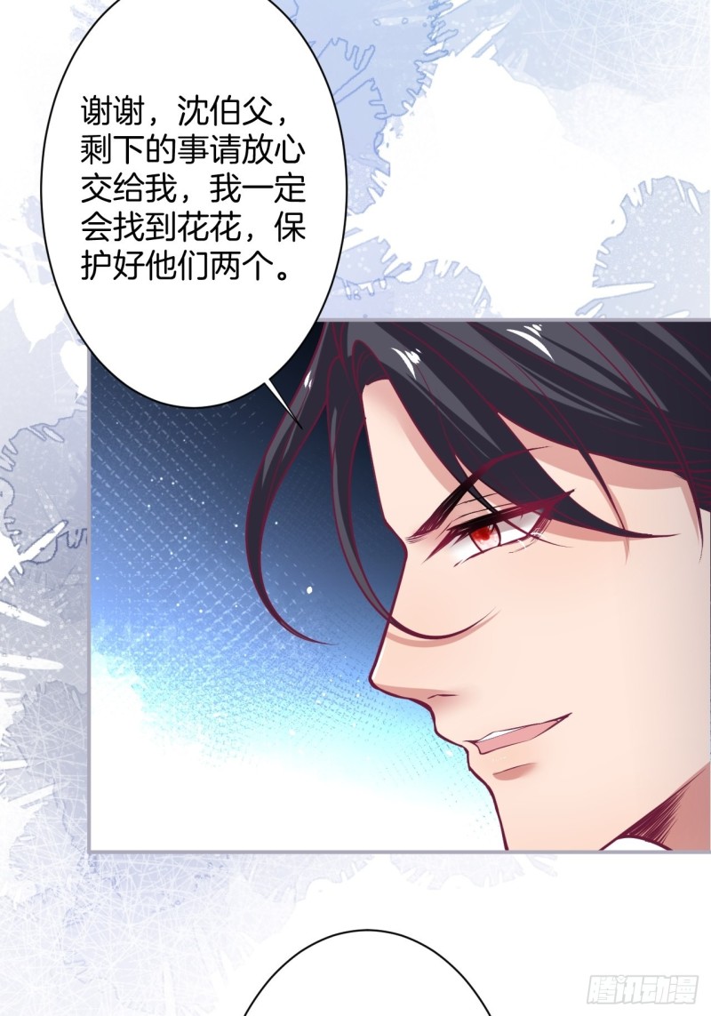 致命氧气韩漫全集-花花丢了，宁烨怒了！无删减无遮挡章节图片 