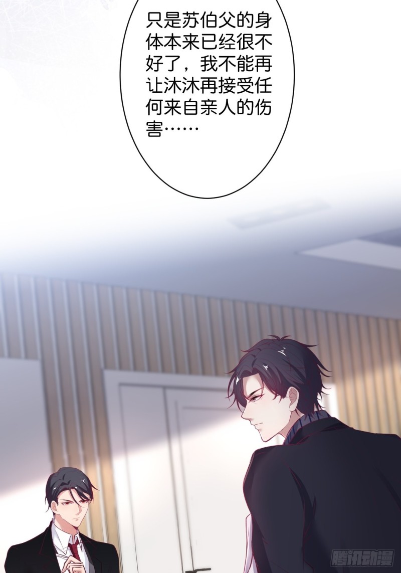 致命氧气韩漫全集-花花丢了，宁烨怒了！无删减无遮挡章节图片 