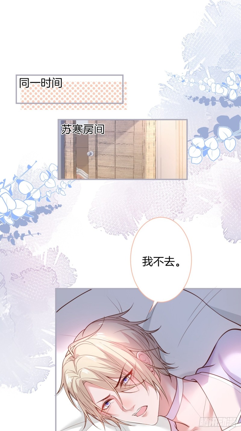 致命氧气韩漫全集-花花丢了，宁烨怒了！无删减无遮挡章节图片 