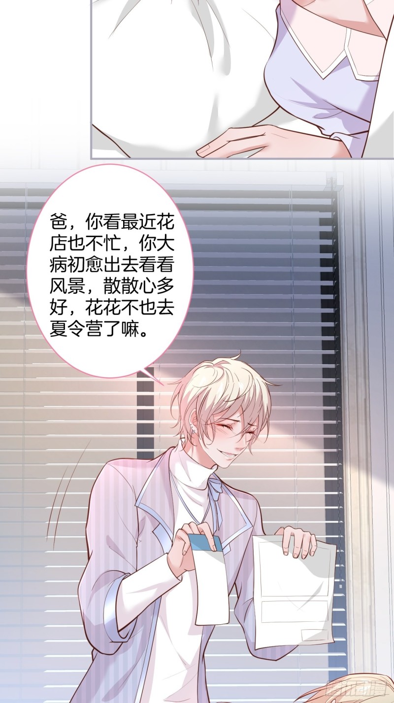 致命氧气韩漫全集-花花丢了，宁烨怒了！无删减无遮挡章节图片 
