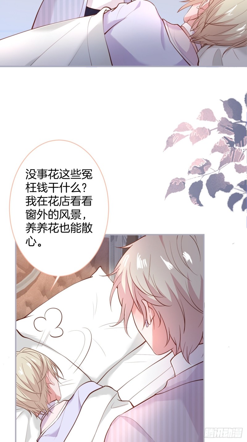 致命氧气韩漫全集-花花丢了，宁烨怒了！无删减无遮挡章节图片 