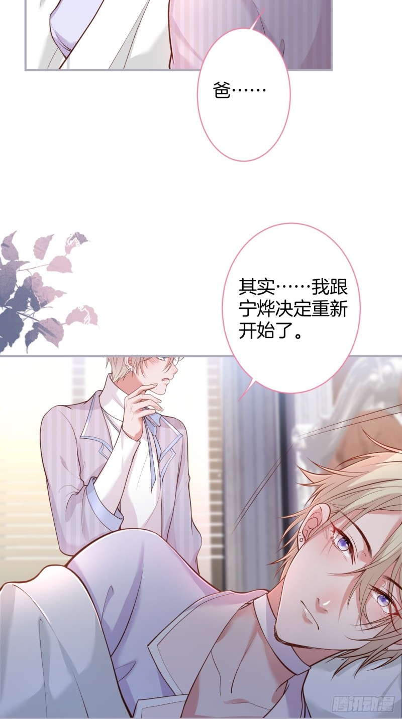 致命氧气韩漫全集-花花丢了，宁烨怒了！无删减无遮挡章节图片 