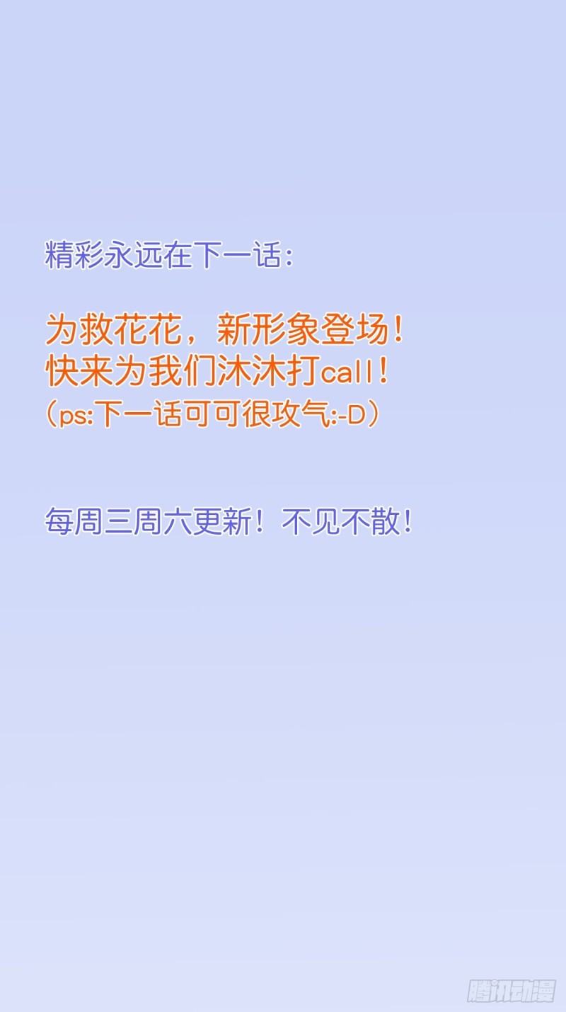 致命氧气韩漫全集-花花丢了，宁烨怒了！无删减无遮挡章节图片 