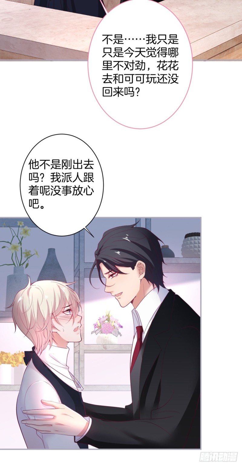 致命氧气韩漫全集-花花丢了，宁烨怒了！无删减无遮挡章节图片 