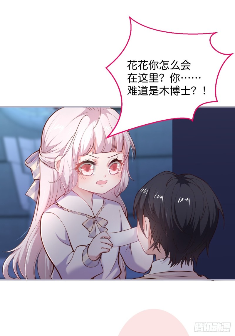 致命氧气韩漫全集-沐沐新形象登场！无删减无遮挡章节图片 