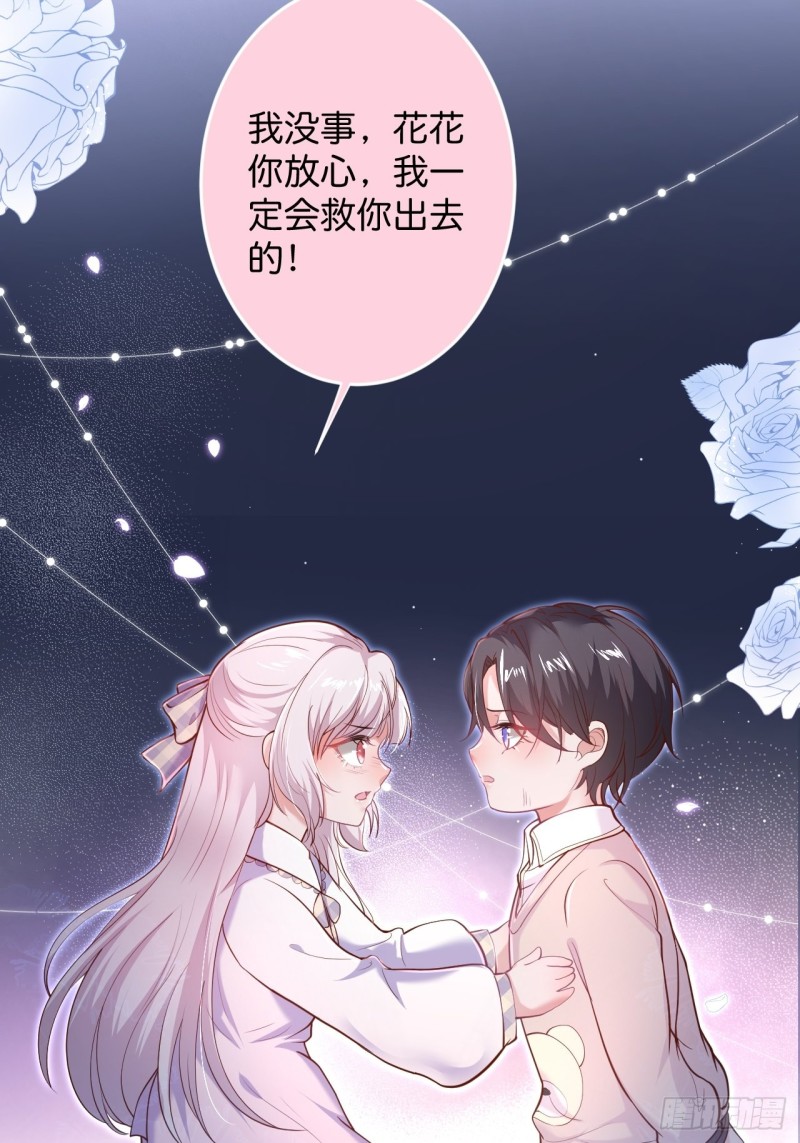 致命氧气韩漫全集-沐沐新形象登场！无删减无遮挡章节图片 