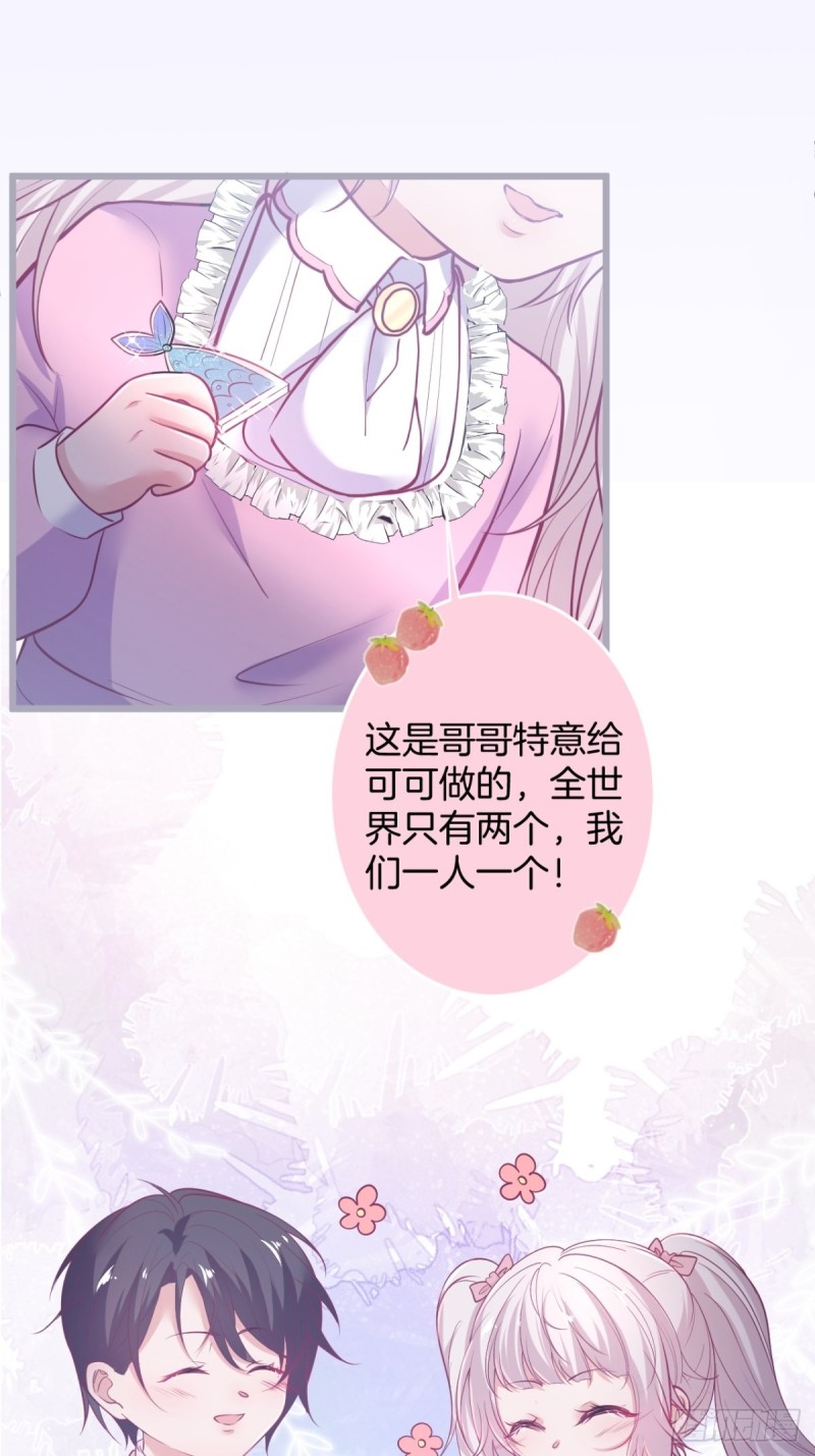致命氧气韩漫全集-沐沐新形象登场！无删减无遮挡章节图片 