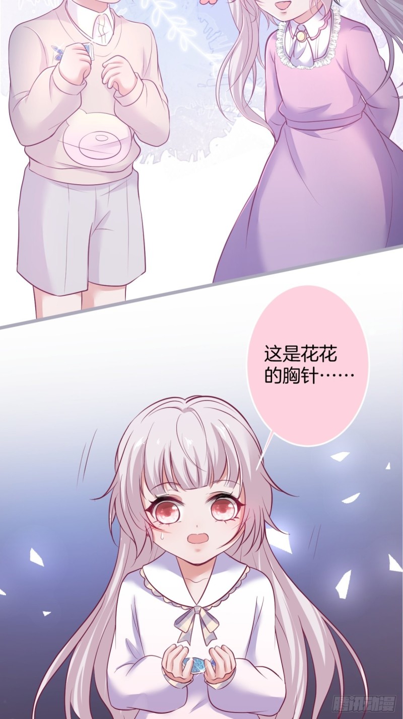 致命氧气韩漫全集-沐沐新形象登场！无删减无遮挡章节图片 