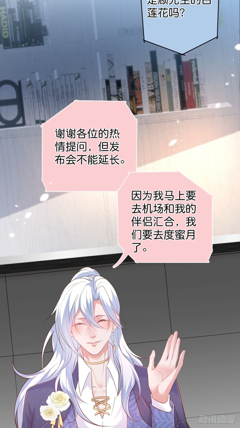 致命氧气韩漫全集-美人有我在。无删减无遮挡章节图片 