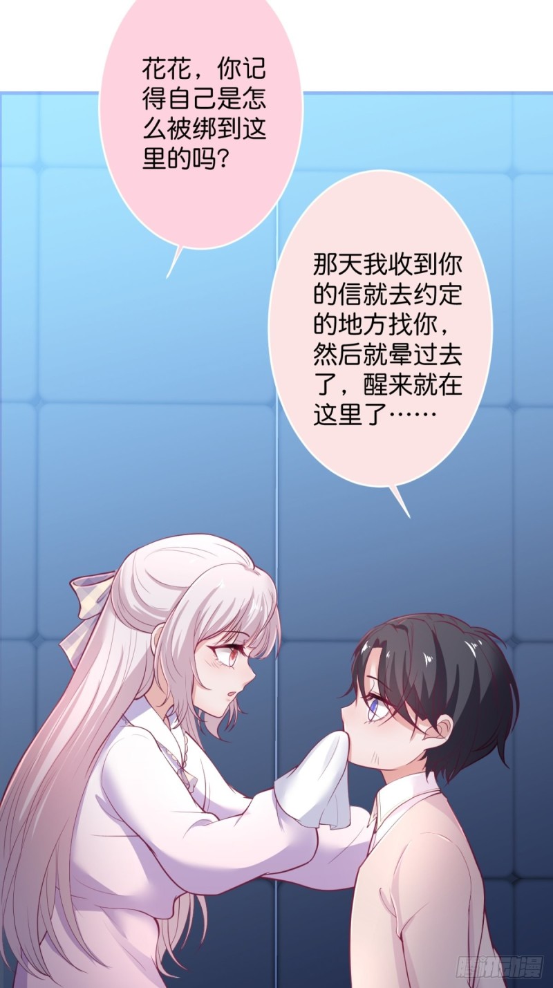 致命氧气韩漫全集-美人有我在。无删减无遮挡章节图片 