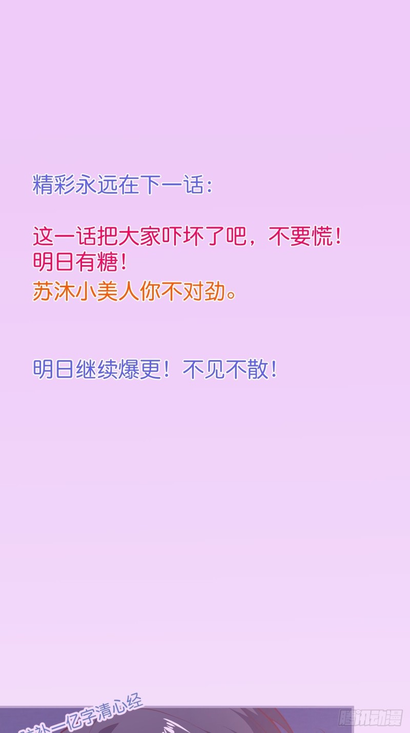 致命氧气韩漫全集-美人有我在。无删减无遮挡章节图片 