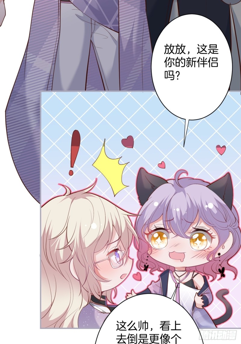 致命氧气韩漫全集-苏沐你不对劲。无删减无遮挡章节图片 