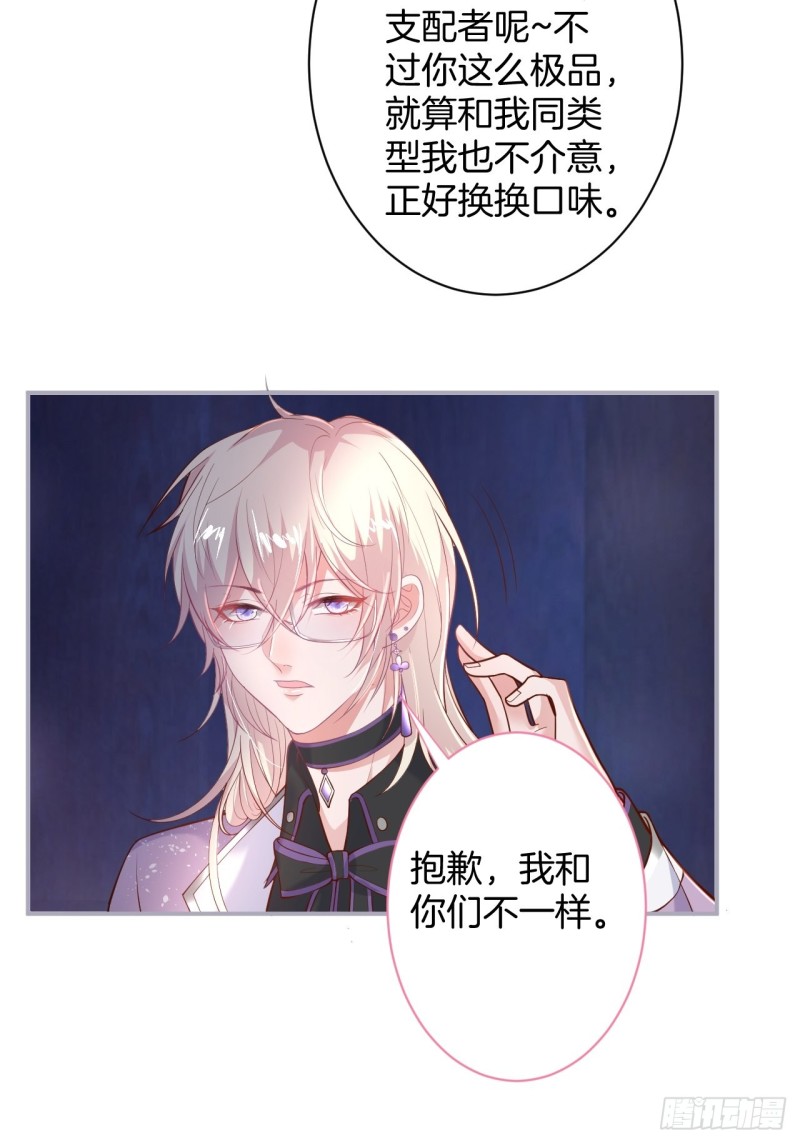 致命氧气韩漫全集-苏沐你不对劲。无删减无遮挡章节图片 