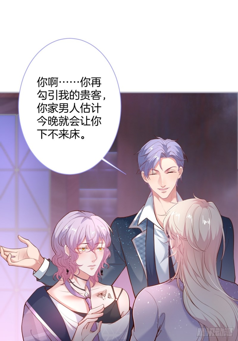 致命氧气韩漫全集-苏沐你不对劲。无删减无遮挡章节图片 