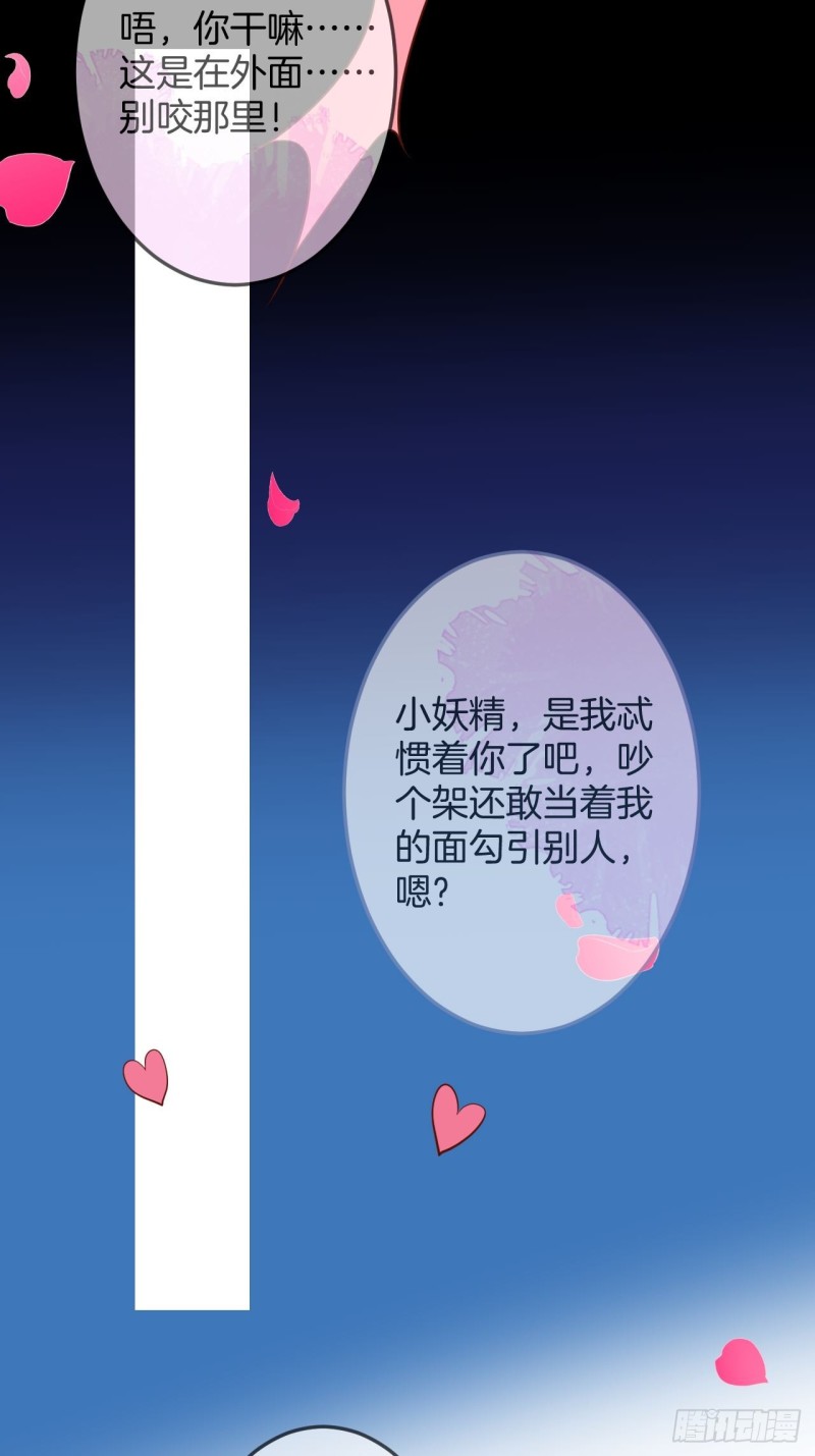 致命氧气韩漫全集-苏沐你不对劲。无删减无遮挡章节图片 
