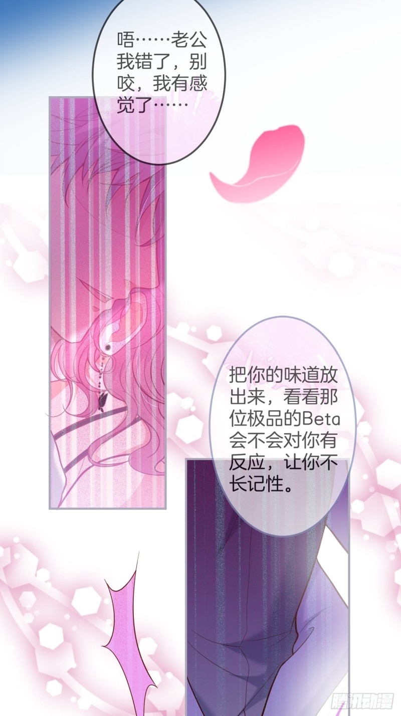 致命氧气韩漫全集-苏沐你不对劲。无删减无遮挡章节图片 