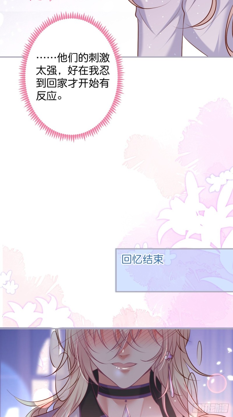 致命氧气韩漫全集-苏沐你不对劲。无删减无遮挡章节图片 
