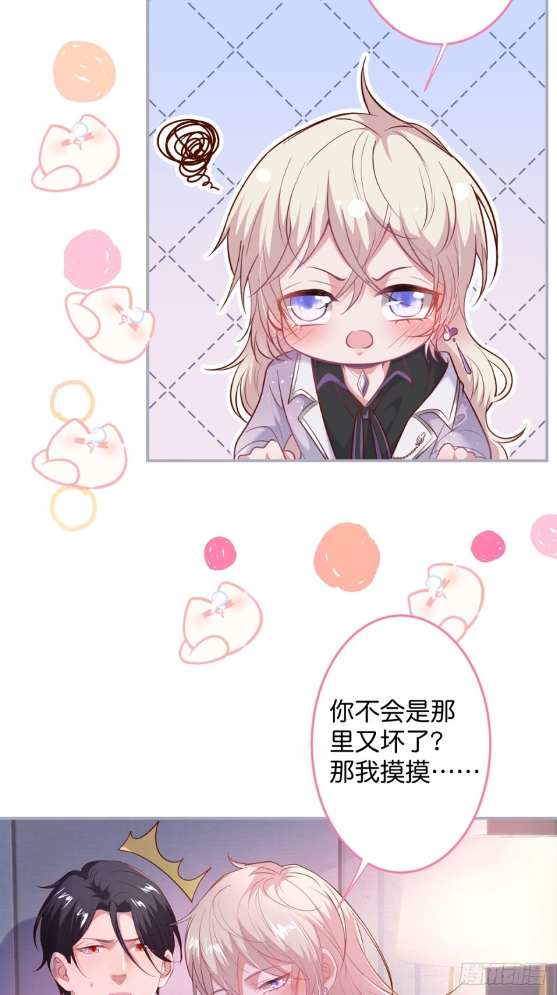 致命氧气韩漫全集-苏沐你不对劲。无删减无遮挡章节图片 