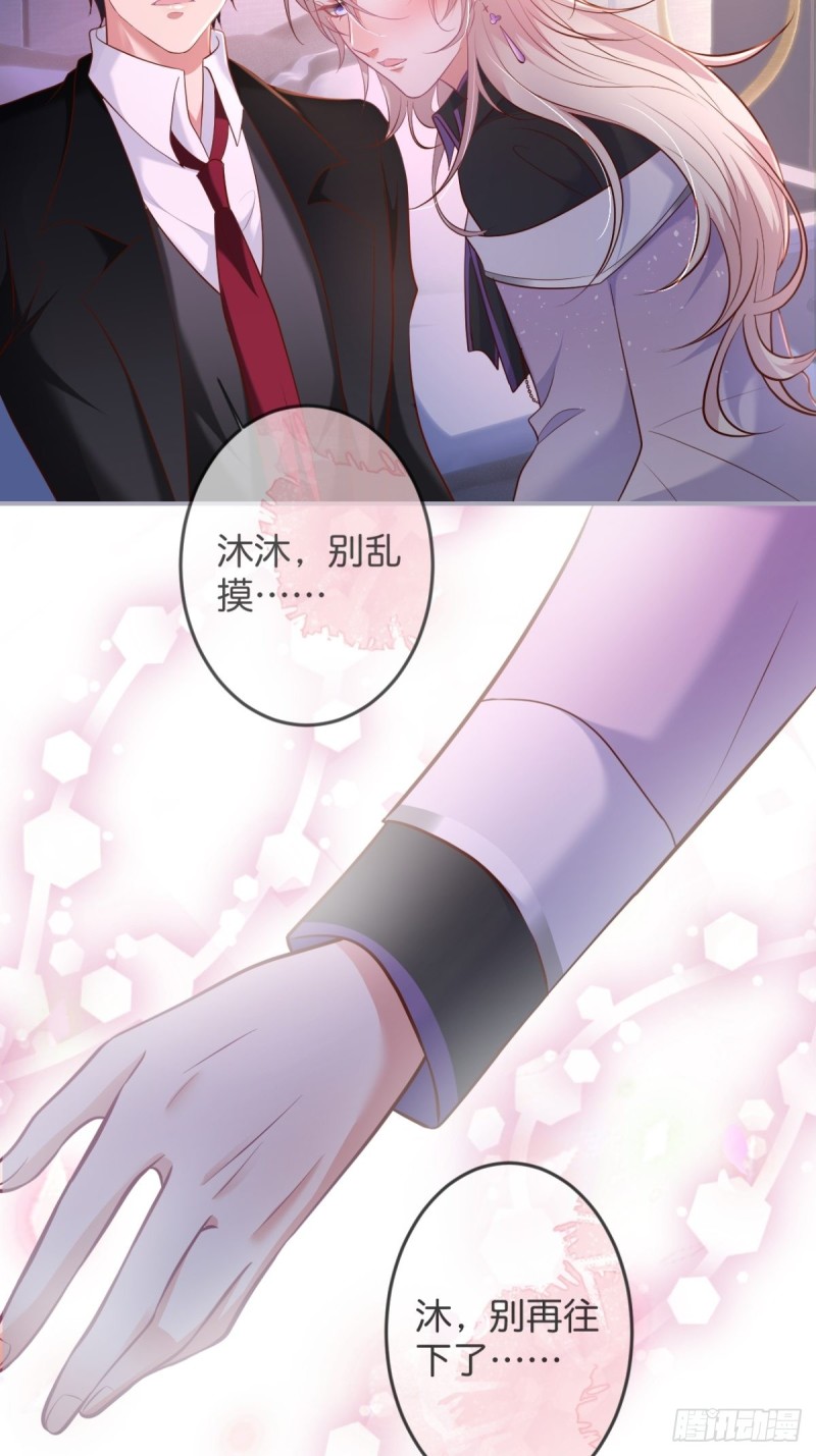 致命氧气韩漫全集-苏沐你不对劲。无删减无遮挡章节图片 