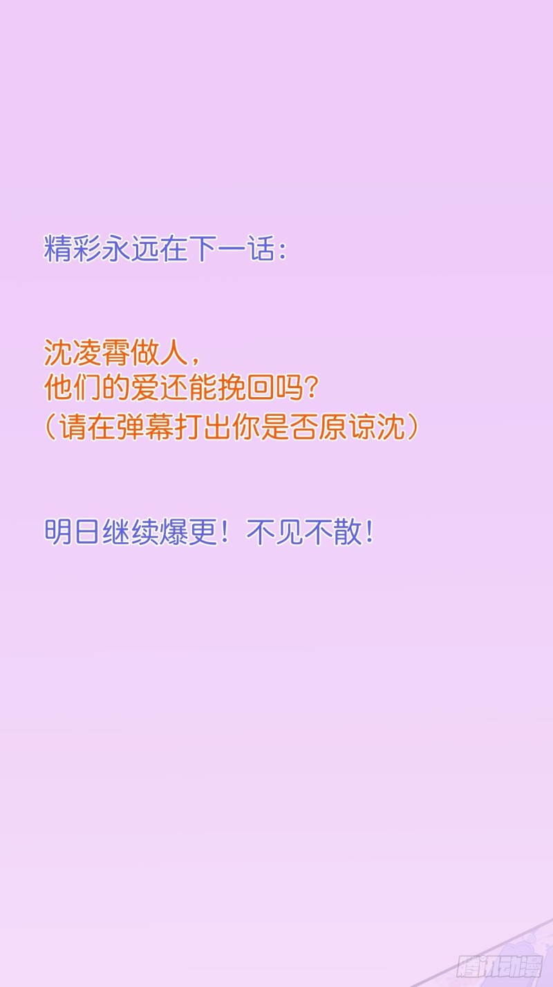 致命氧气韩漫全集-苏沐你不对劲。无删减无遮挡章节图片 