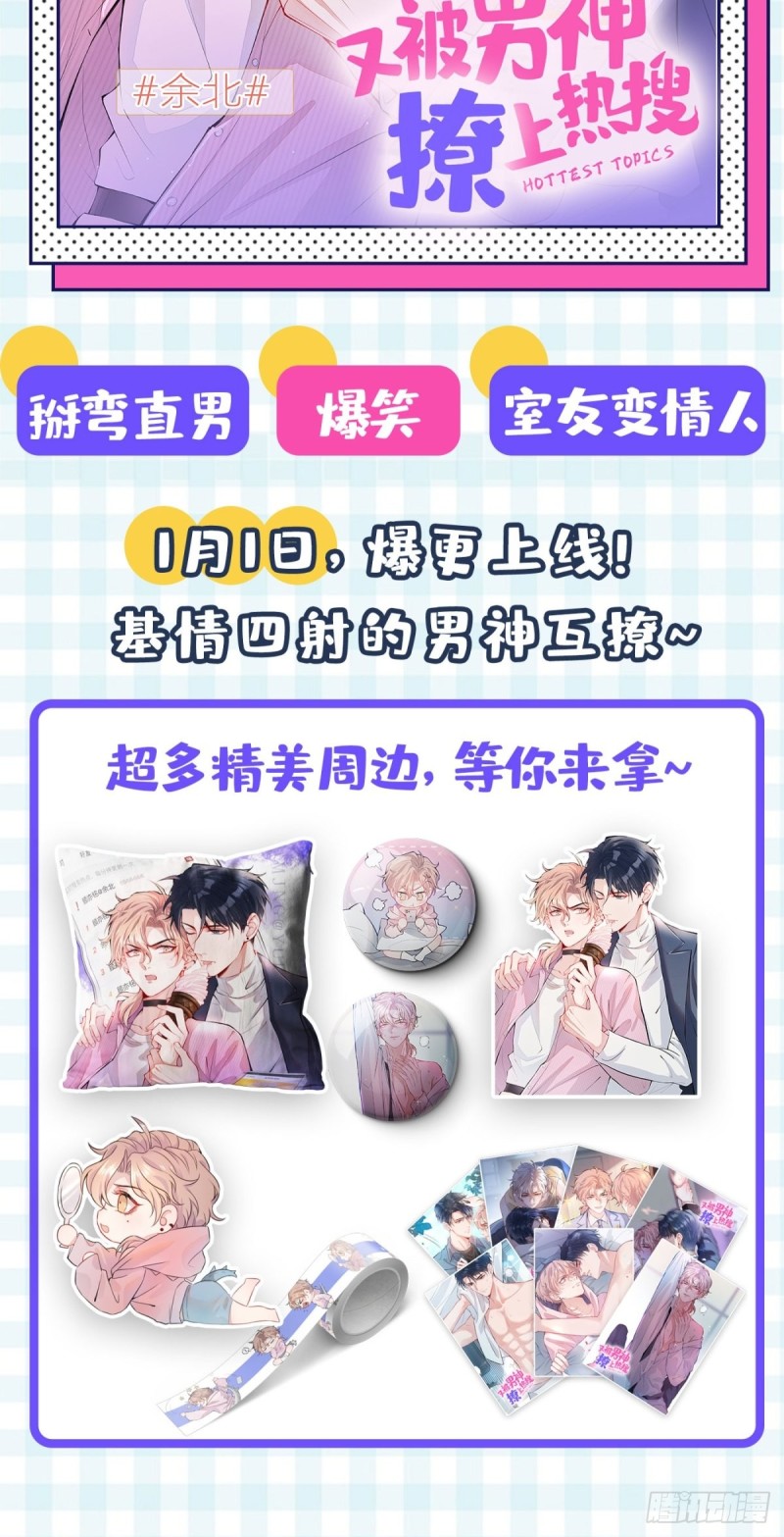 致命氧气韩漫全集-苏沐你不对劲。无删减无遮挡章节图片 