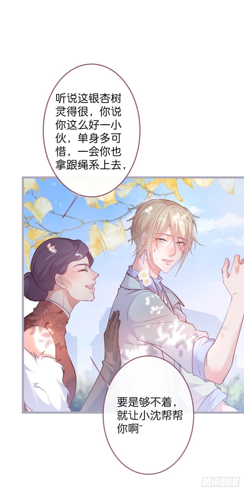 致命氧气韩漫全集-陪你孤独终老。无删减无遮挡章节图片 