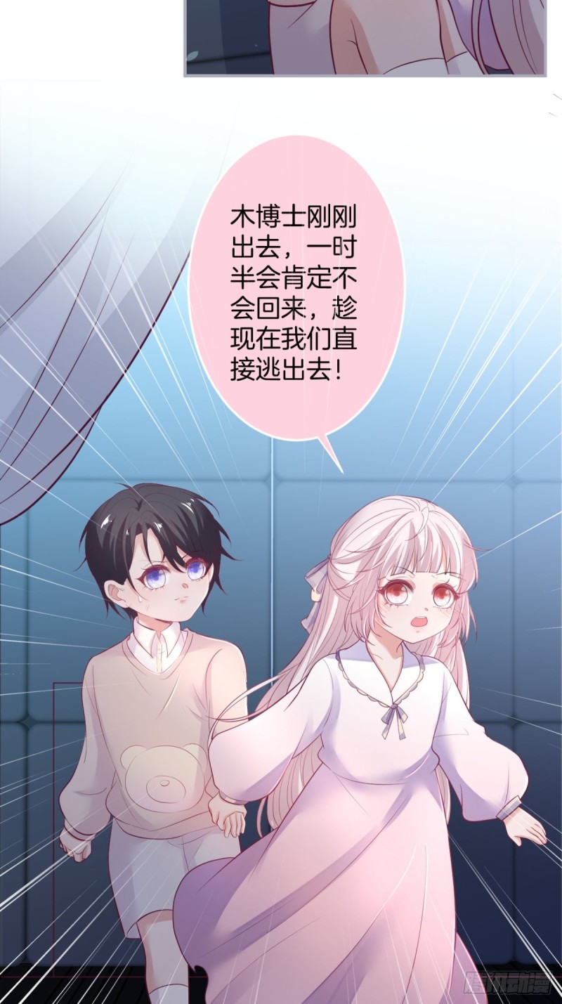 致命氧气韩漫全集-对不起，他是我的伴侣！无删减无遮挡章节图片 