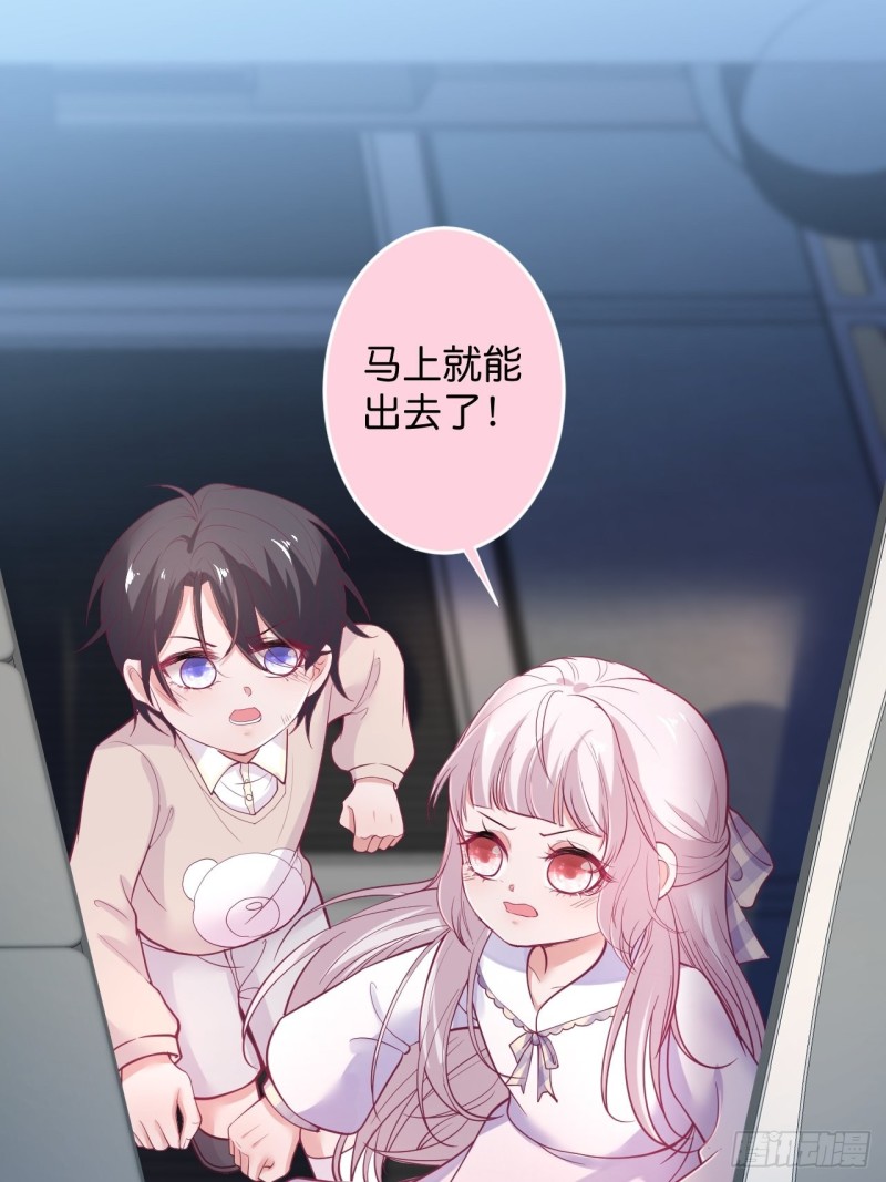 致命氧气韩漫全集-对不起，他是我的伴侣！无删减无遮挡章节图片 