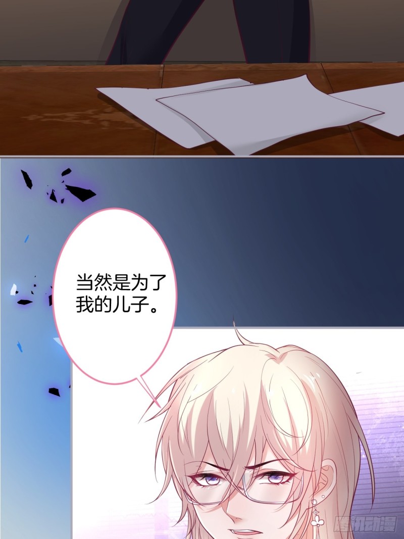 致命氧气韩漫全集-对不起，他是我的伴侣！无删减无遮挡章节图片 