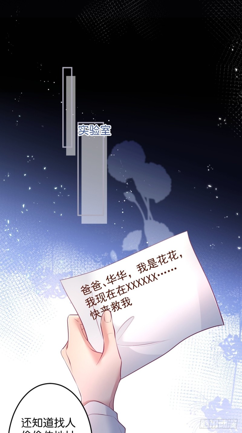 致命氧气韩漫全集-对不起，他是我的伴侣！无删减无遮挡章节图片 