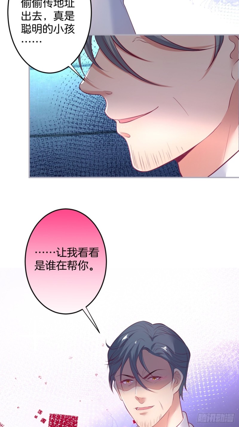 致命氧气韩漫全集-对不起，他是我的伴侣！无删减无遮挡章节图片 