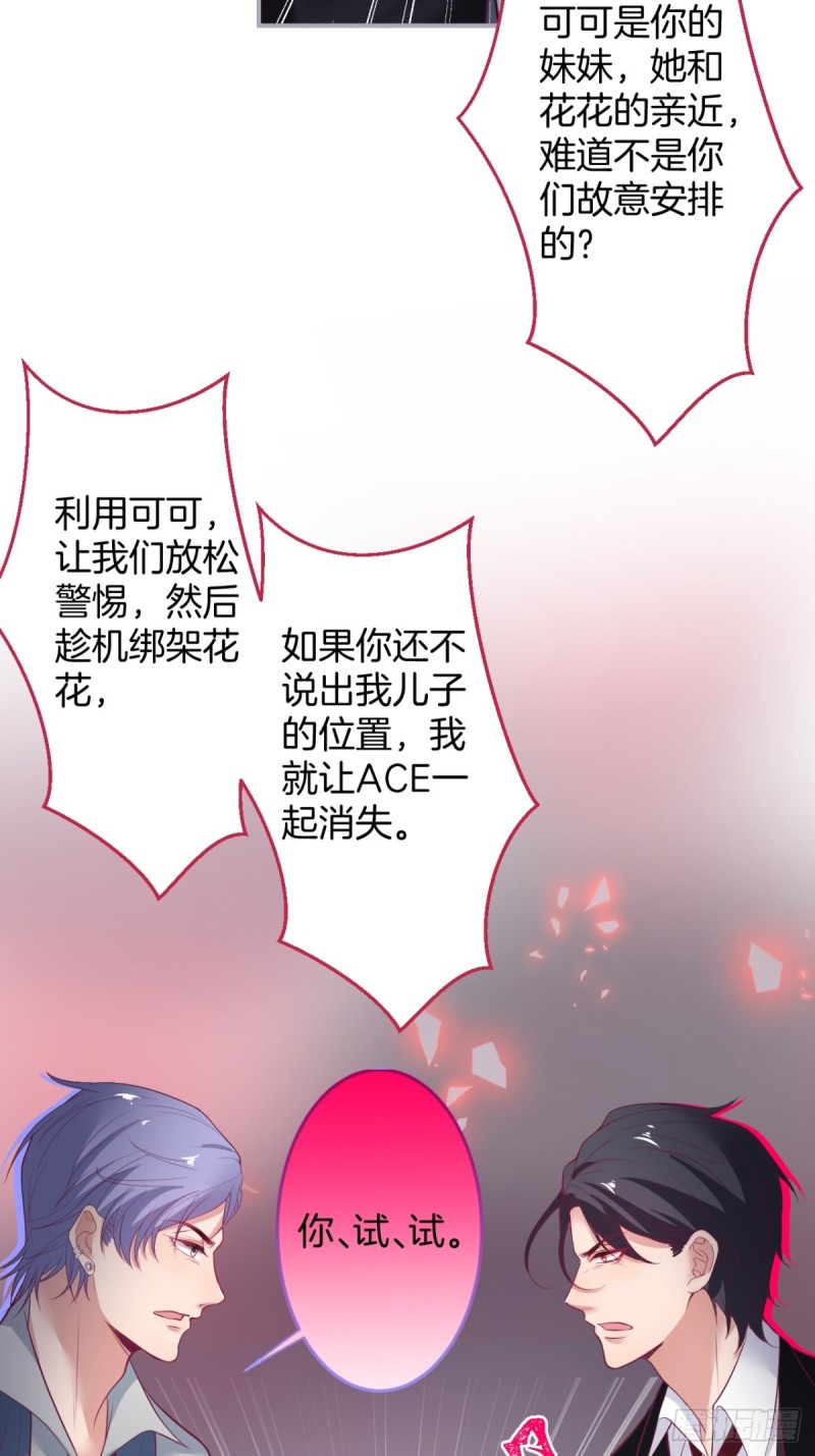 致命氧气韩漫全集-对不起，他是我的伴侣！无删减无遮挡章节图片 