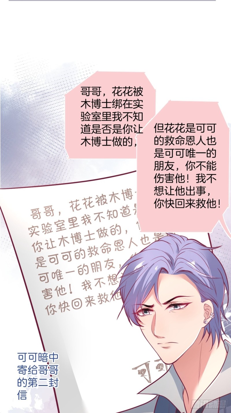 致命氧气韩漫全集-对不起，他是我的伴侣！无删减无遮挡章节图片 