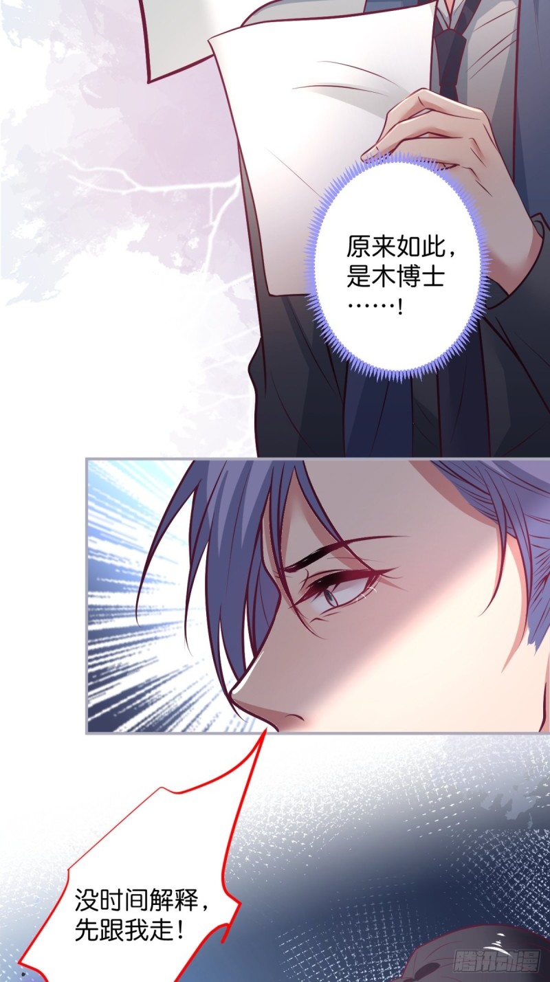 致命氧气韩漫全集-对不起，他是我的伴侣！无删减无遮挡章节图片 