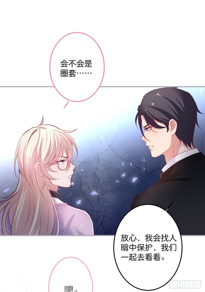 致命氧气韩漫全集-对不起，他是我的伴侣！无删减无遮挡章节图片 