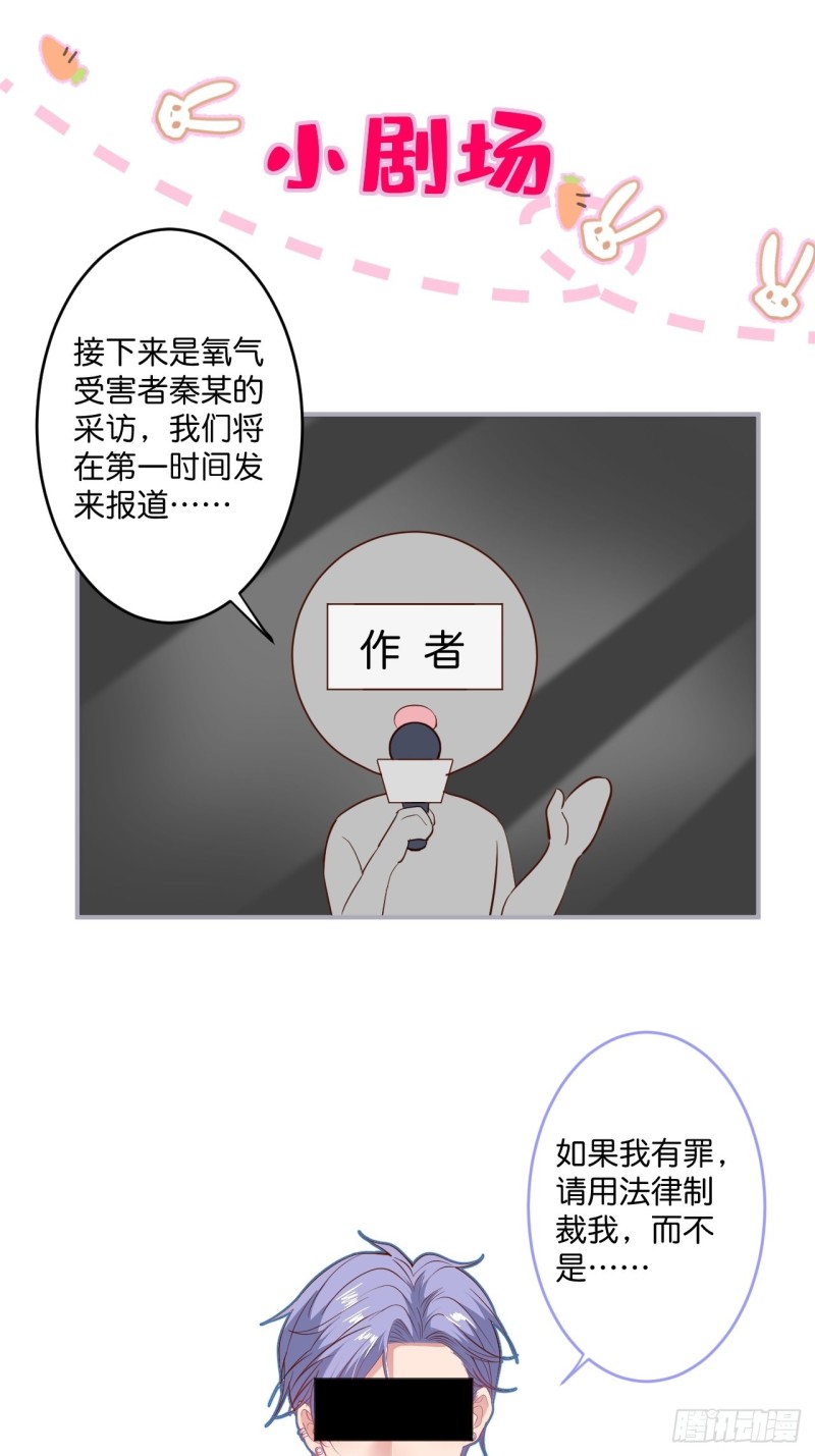 致命氧气韩漫全集-对不起，他是我的伴侣！无删减无遮挡章节图片 