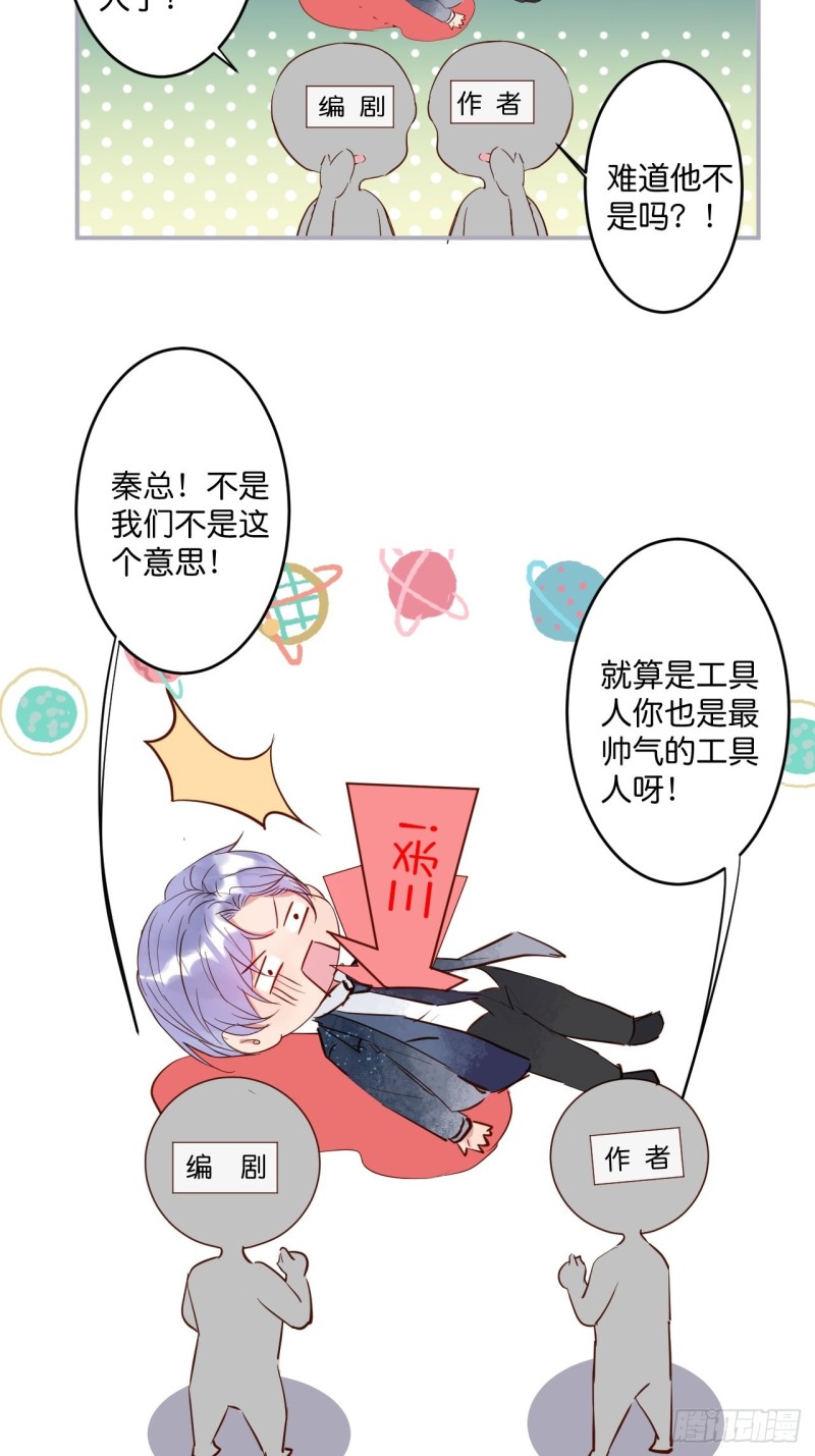 致命氧气韩漫全集-对不起，他是我的伴侣！无删减无遮挡章节图片 