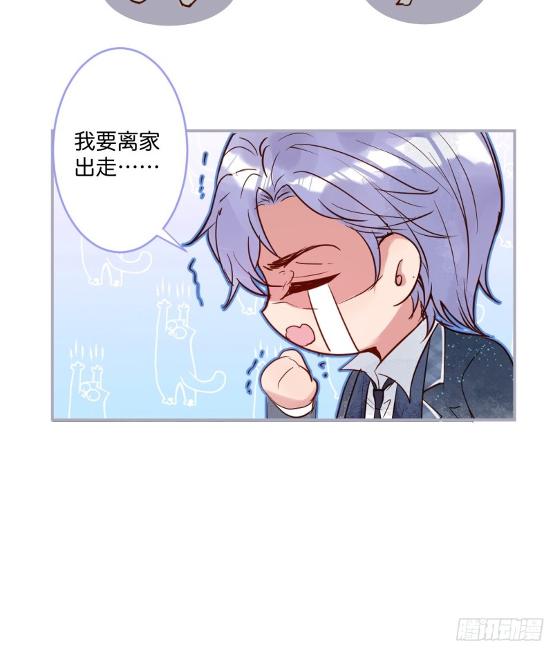致命氧气韩漫全集-对不起，他是我的伴侣！无删减无遮挡章节图片 