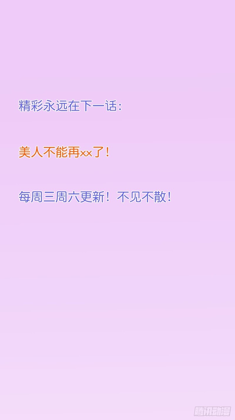 致命氧气韩漫全集-对不起，他是我的伴侣！无删减无遮挡章节图片 