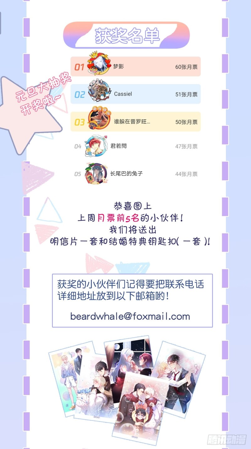 致命氧气韩漫全集-对不起，他是我的伴侣！无删减无遮挡章节图片 