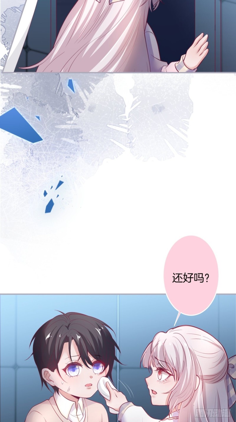 致命氧气韩漫全集-对不起，他是我的伴侣！无删减无遮挡章节图片 