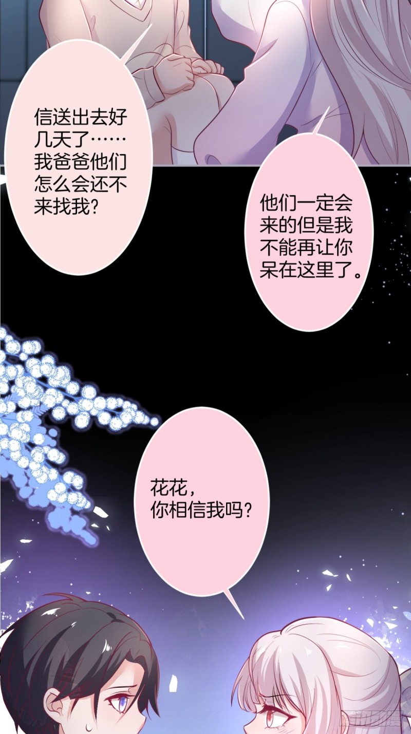 致命氧气韩漫全集-对不起，他是我的伴侣！无删减无遮挡章节图片 