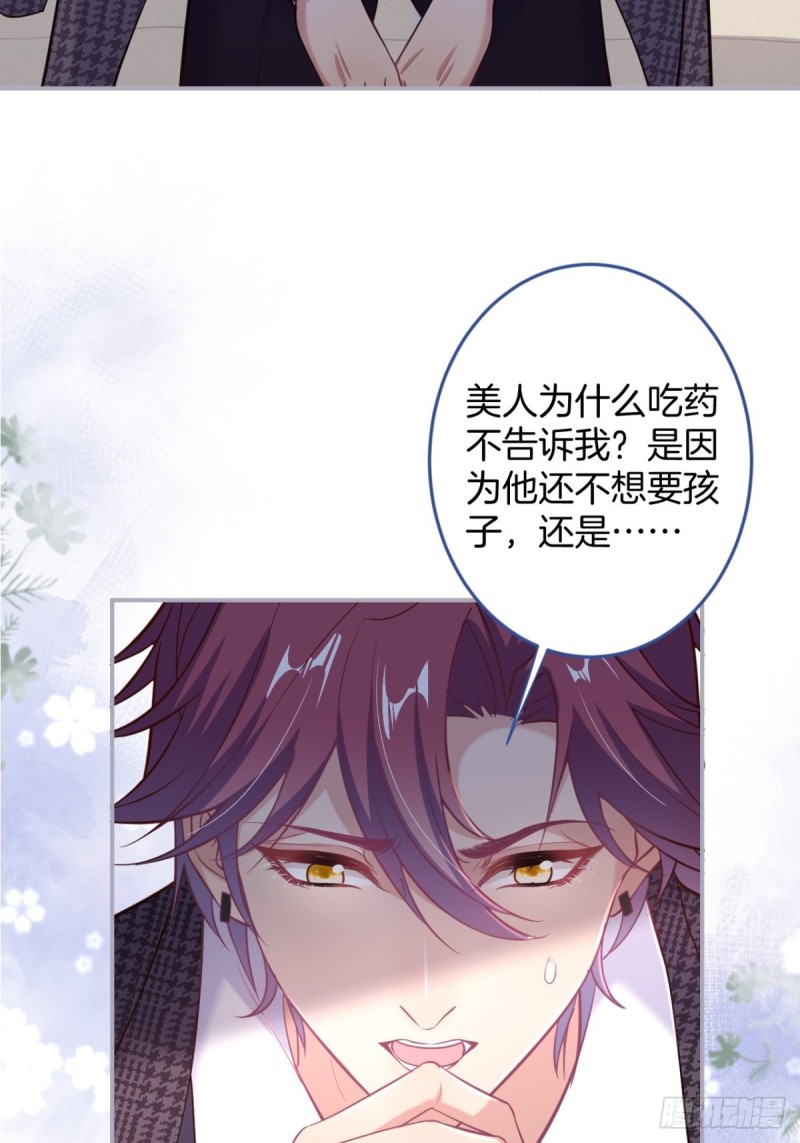 致命氧气韩漫全集-美人我好痛啊~无删减无遮挡章节图片 