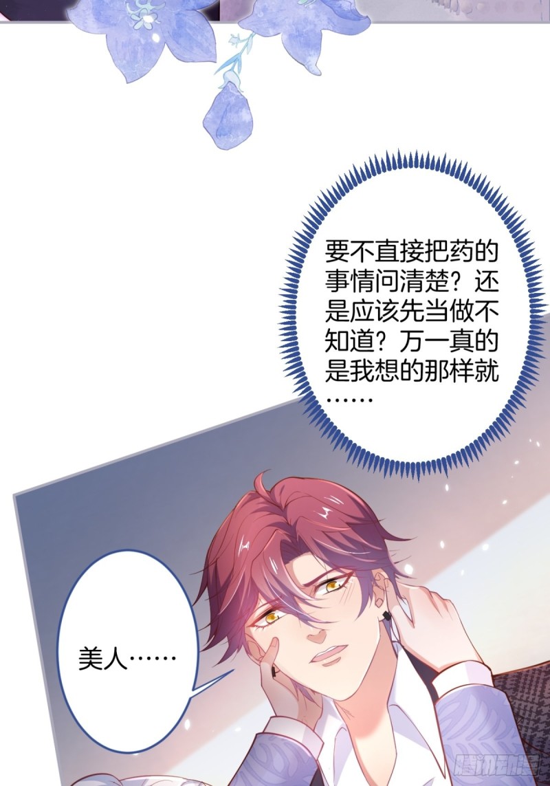 致命氧气韩漫全集-美人我好痛啊~无删减无遮挡章节图片 