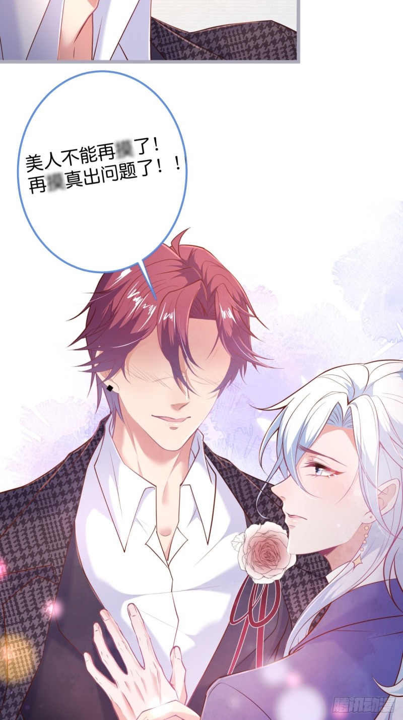 致命氧气韩漫全集-美人我好痛啊~无删减无遮挡章节图片 