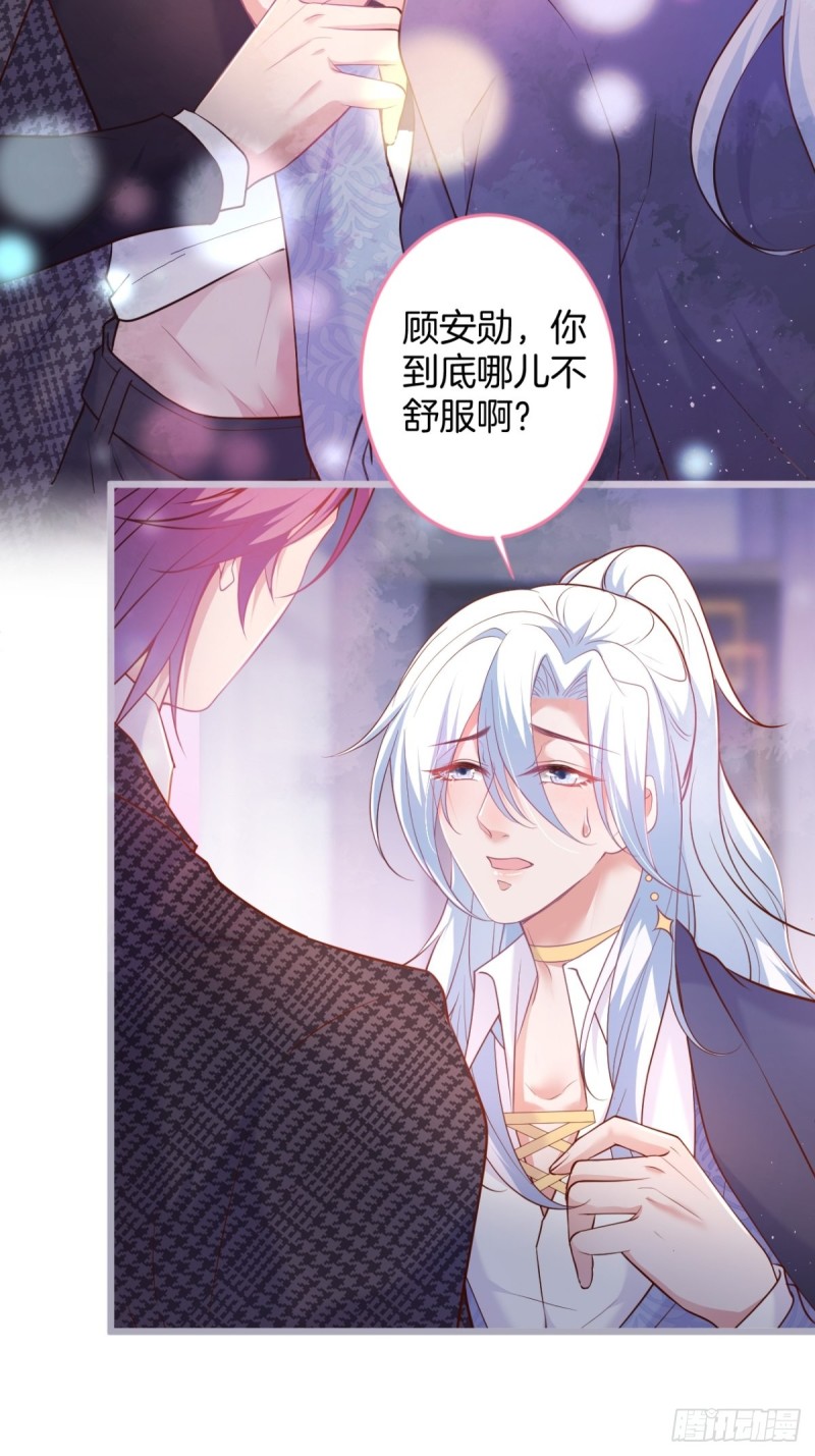 致命氧气韩漫全集-美人我好痛啊~无删减无遮挡章节图片 